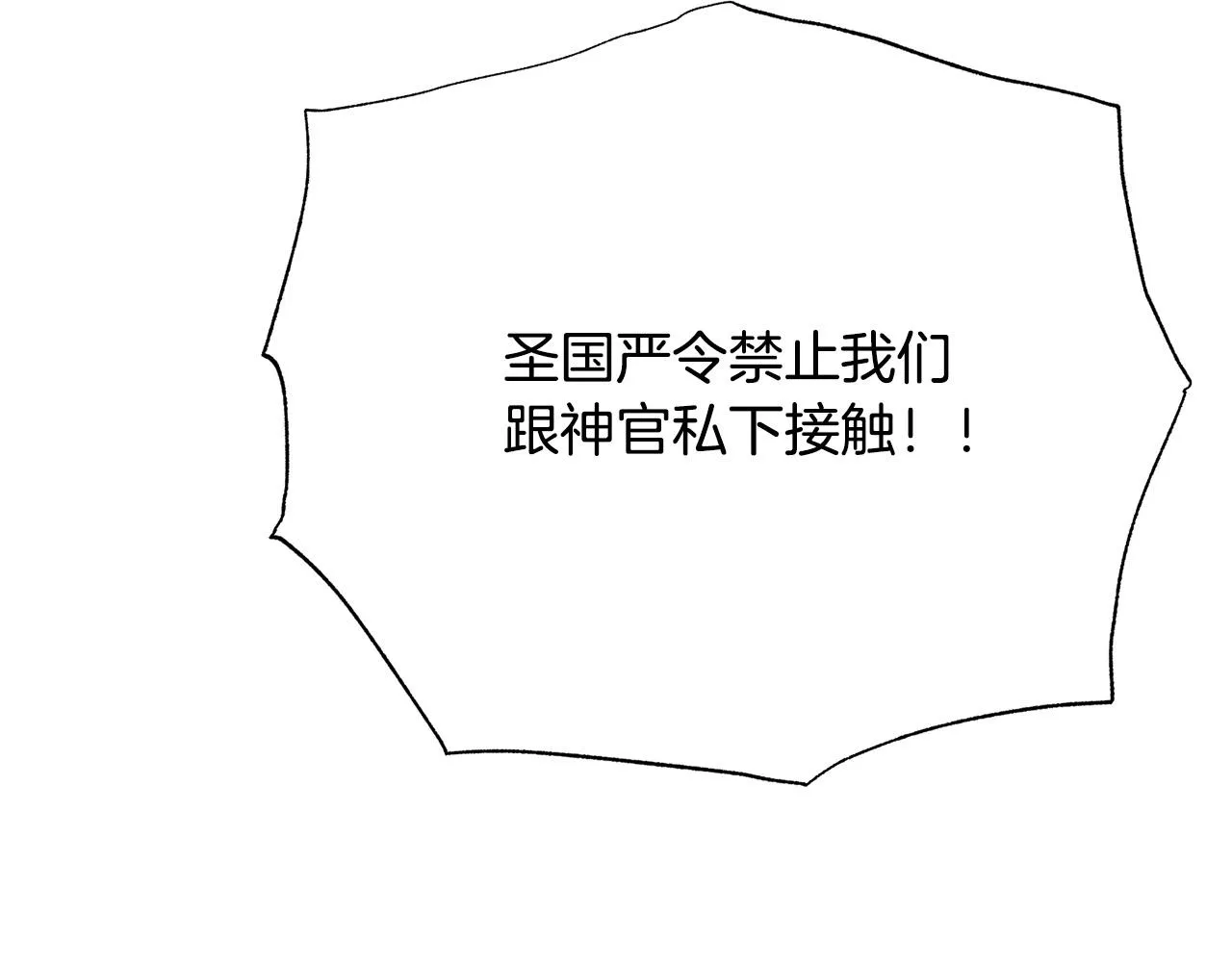 第113话 威胁 第132页