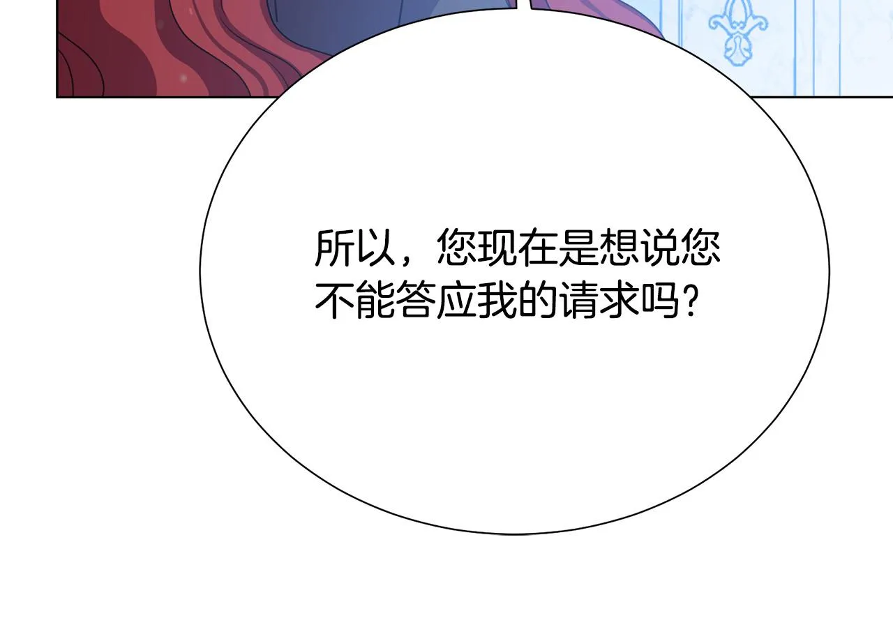 第113话 威胁 第135页