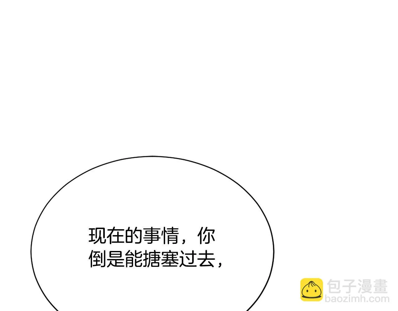 第113话 威胁 第136页