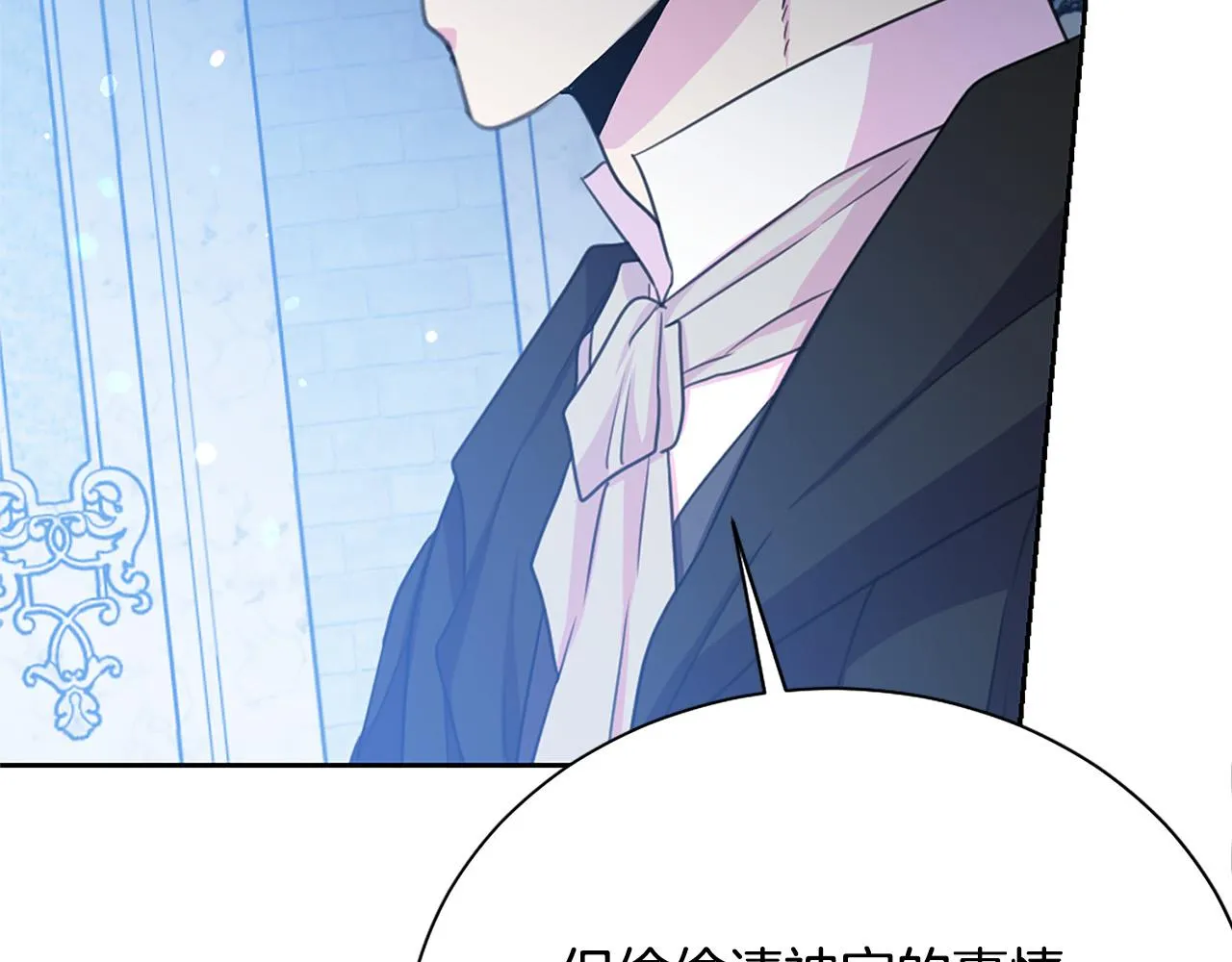 第113话 威胁 第138页