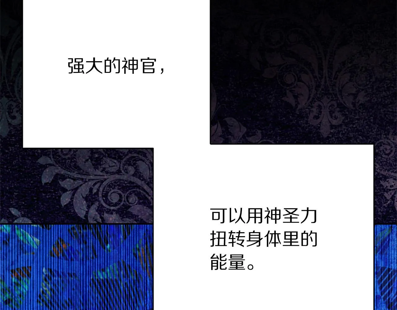 第113话 威胁 第143页