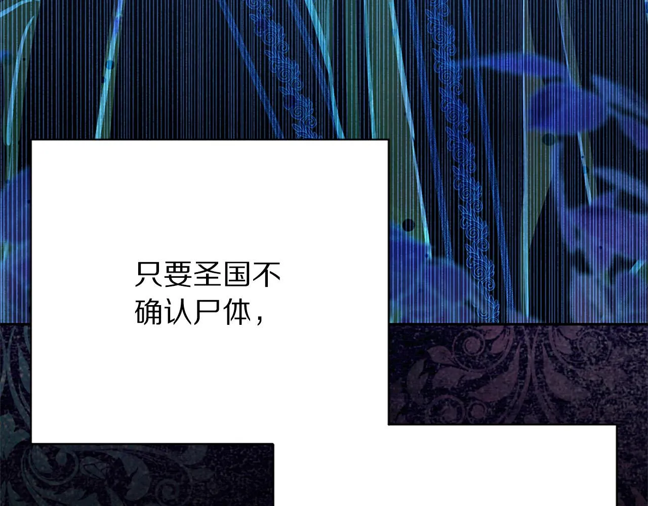 第113话 威胁 第146页