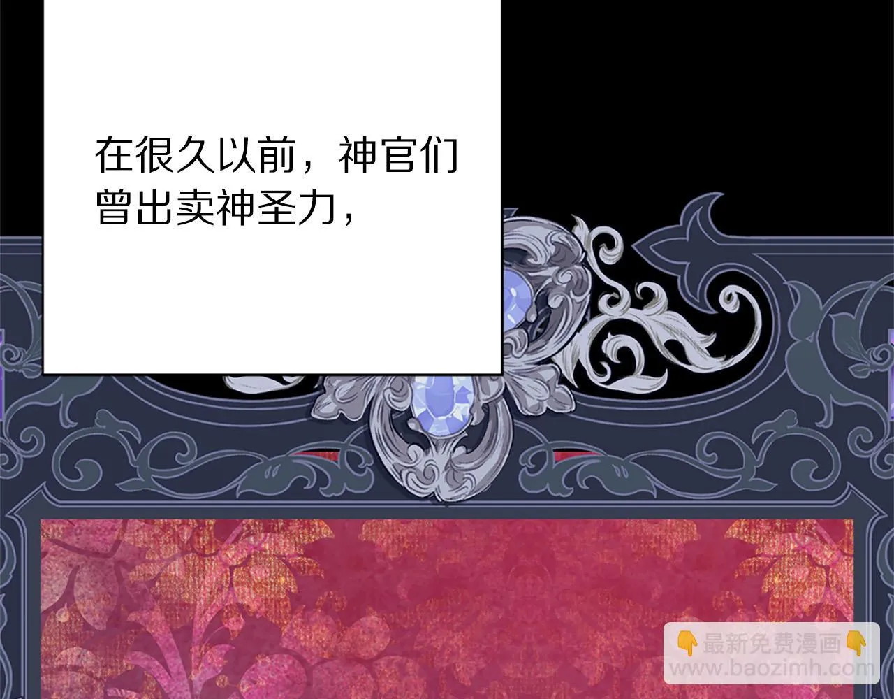 第113话 威胁 第148页