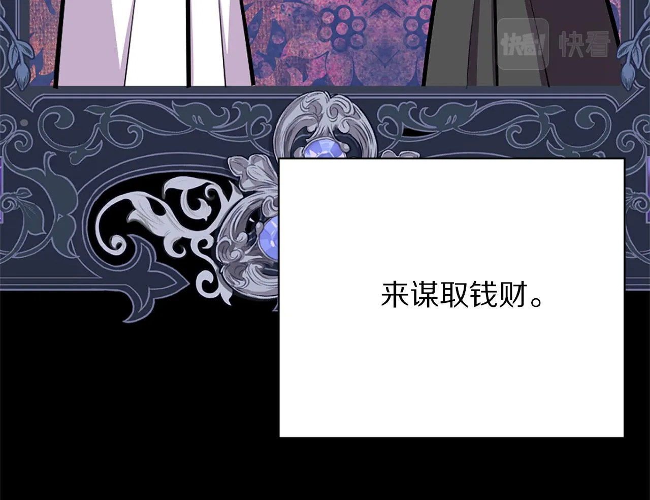 第113话 威胁 第150页