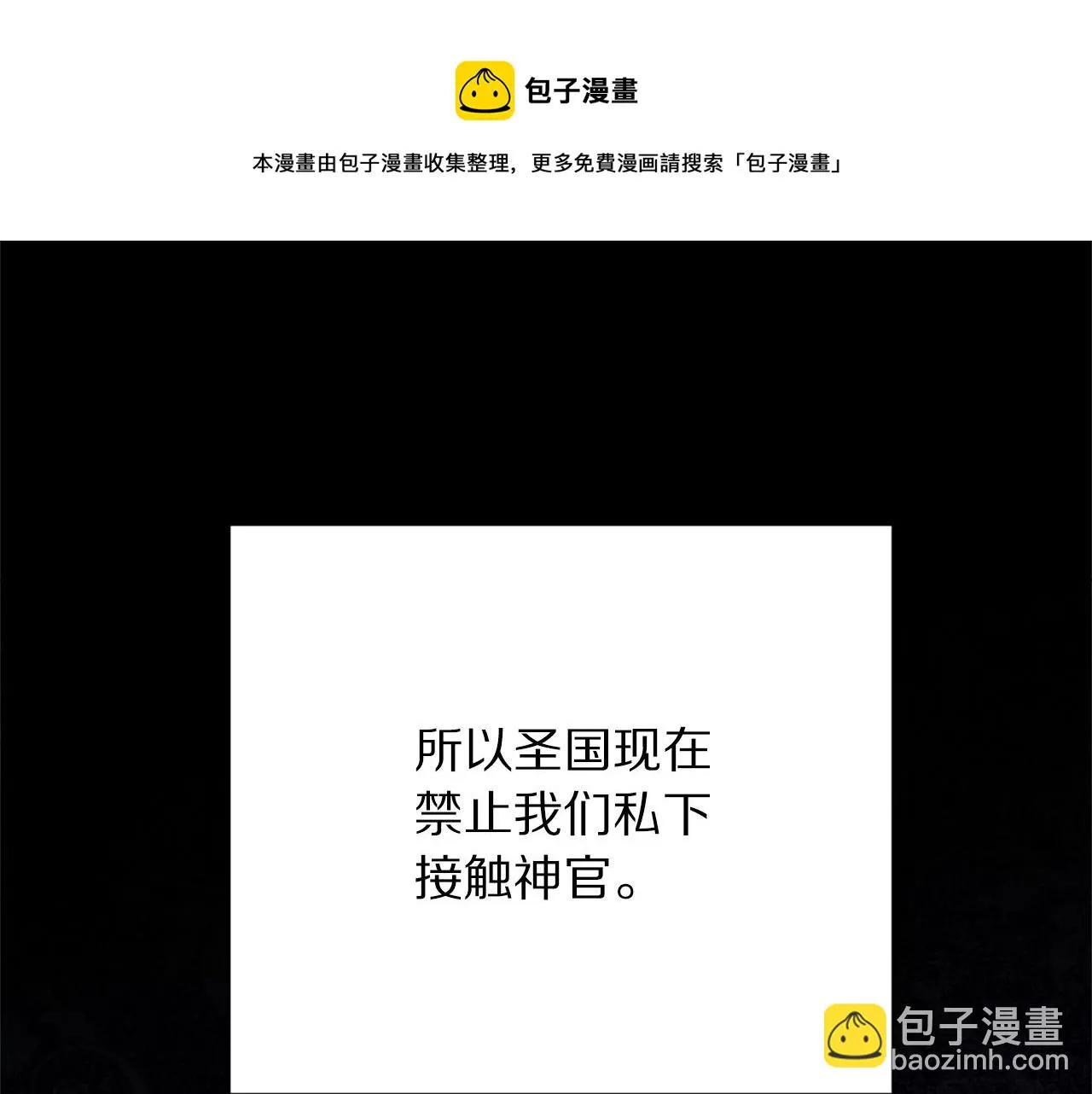 第113话 威胁 第151页