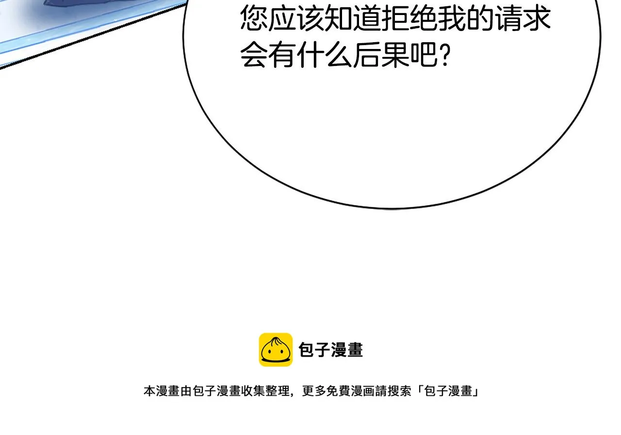 第113话 威胁 第161页