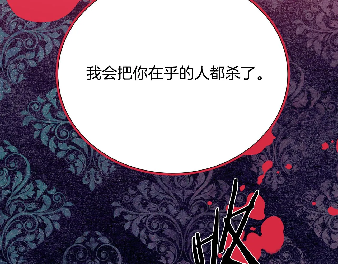 第113话 威胁 第163页