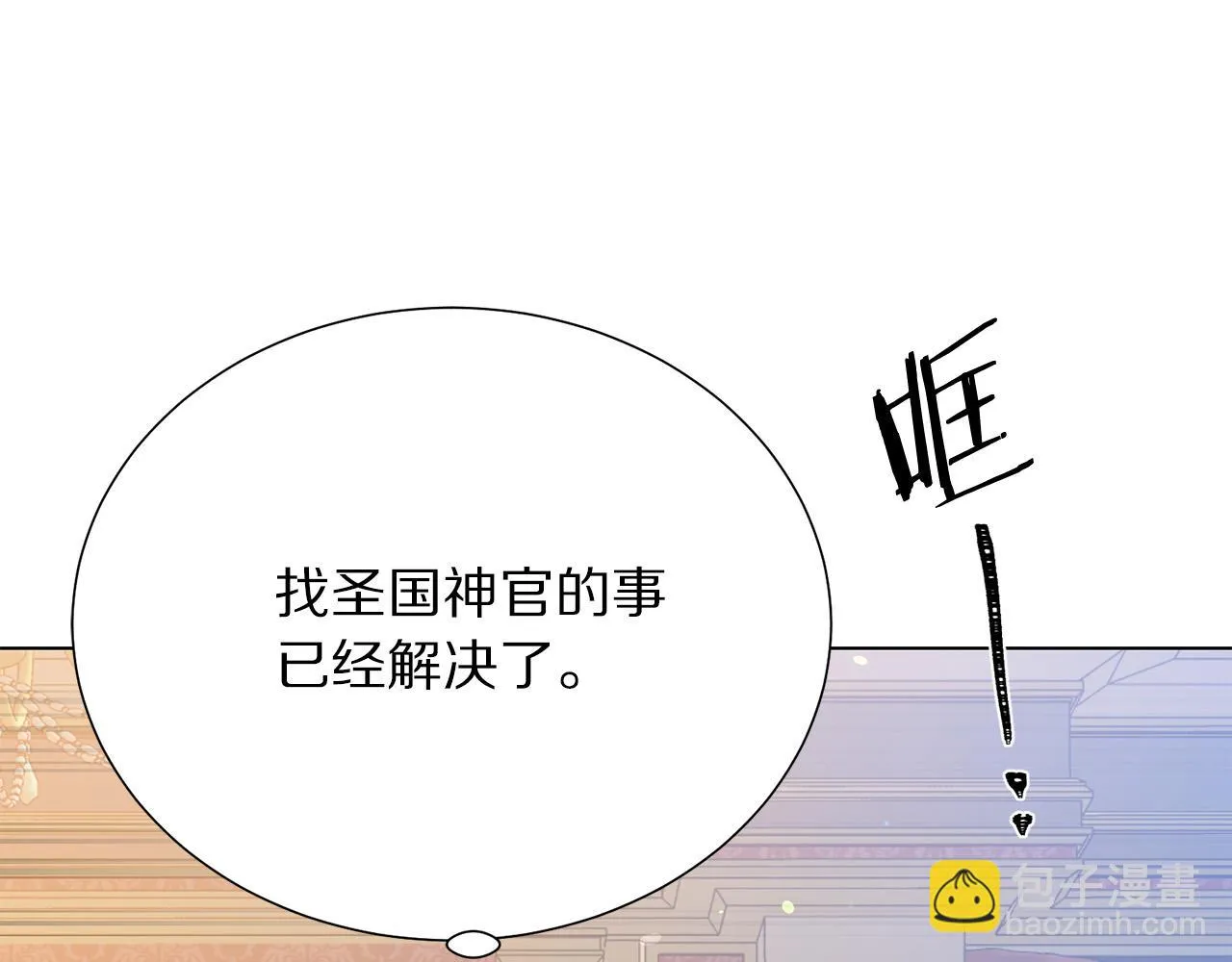 第113话 威胁 第168页