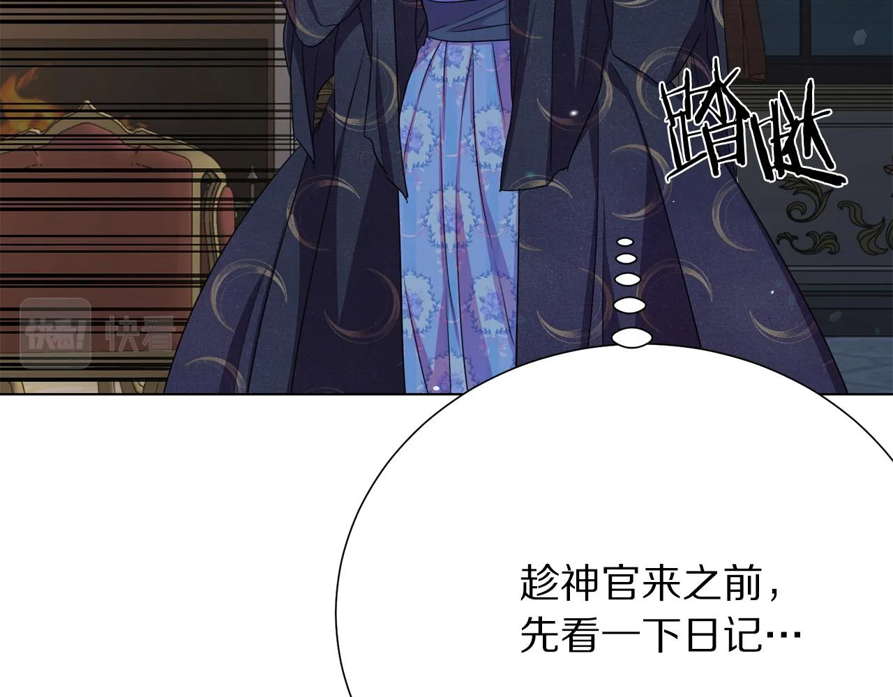 第113话 威胁 第170页