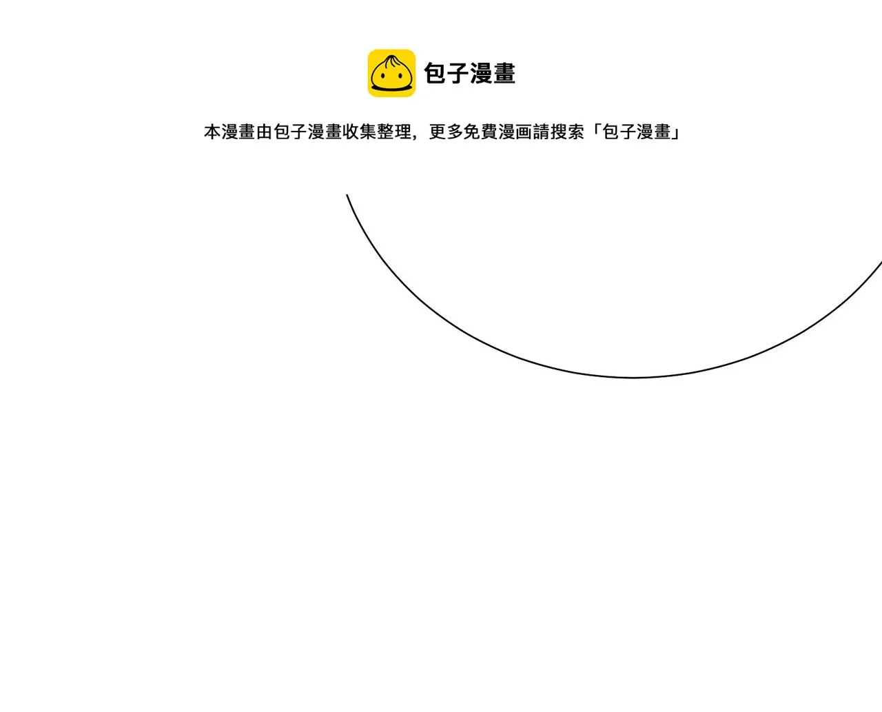 第113话 威胁 第171页