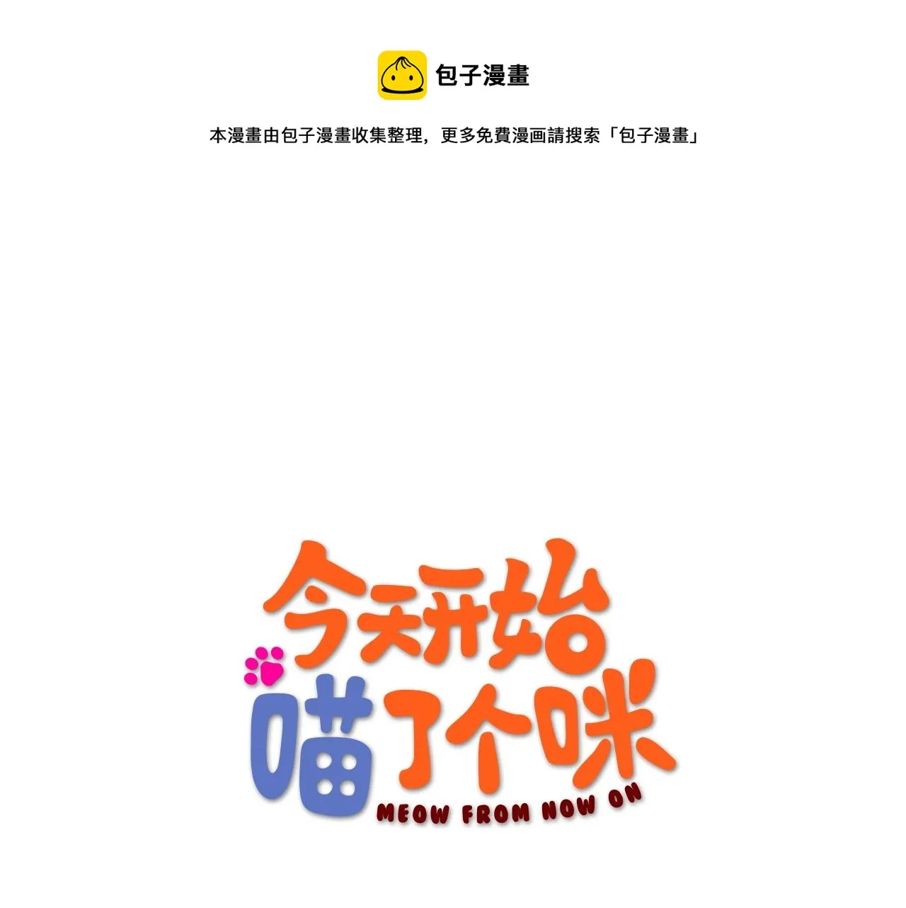 第15话 小叶又出现了 第1页