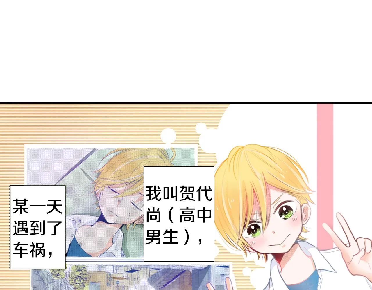 第15话 小叶又出现了 第3页