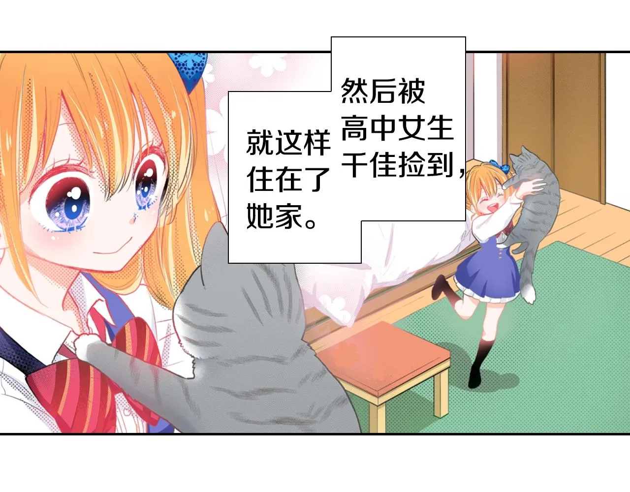 第15话 小叶又出现了 第5页