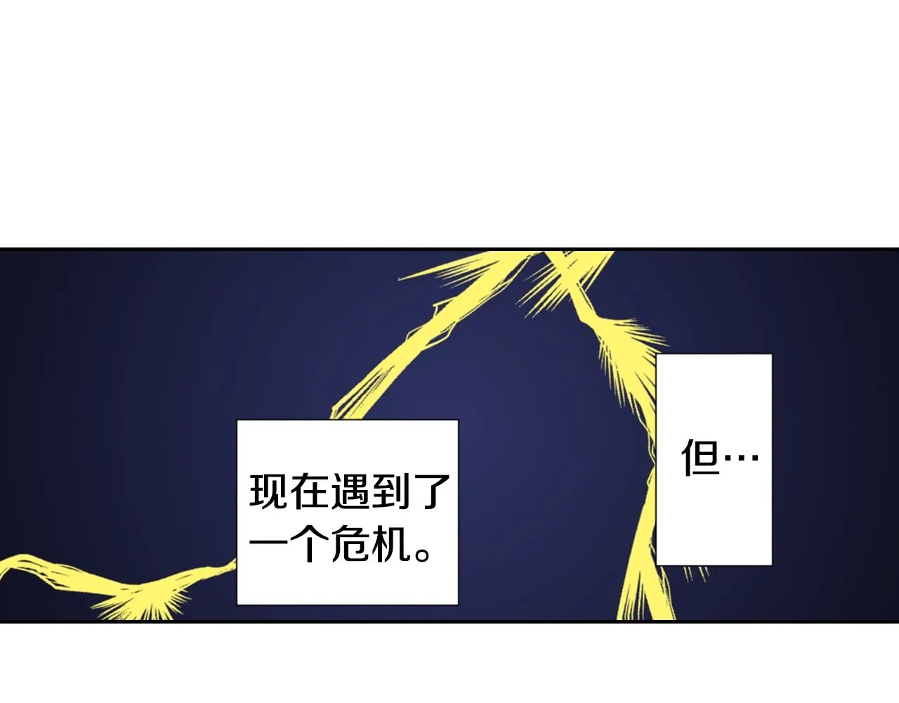 第15话 小叶又出现了 第7页