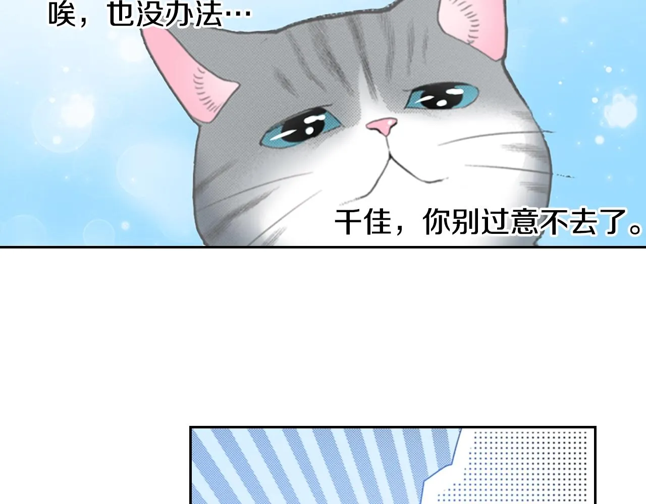 第15话 小叶又出现了 第10页