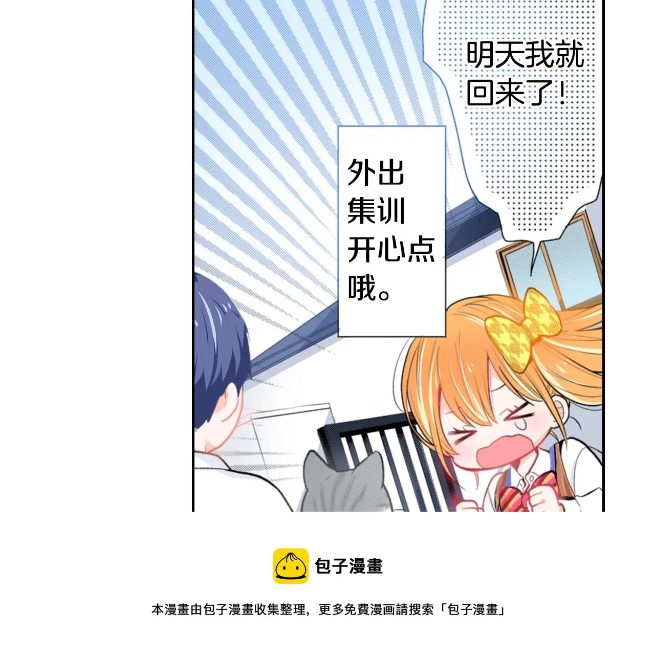 第15话 小叶又出现了 第11页