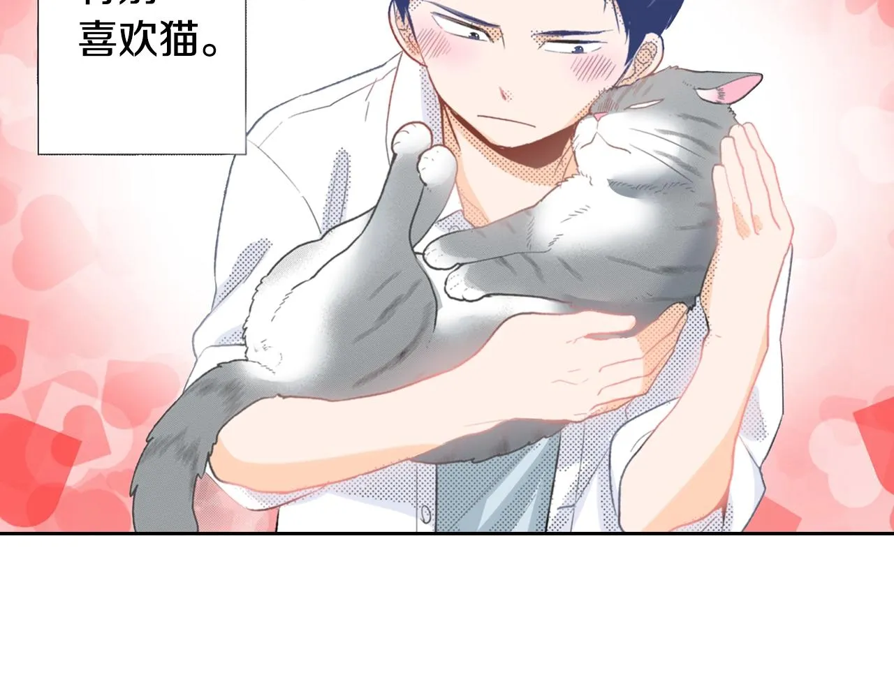 第15话 小叶又出现了 第20页