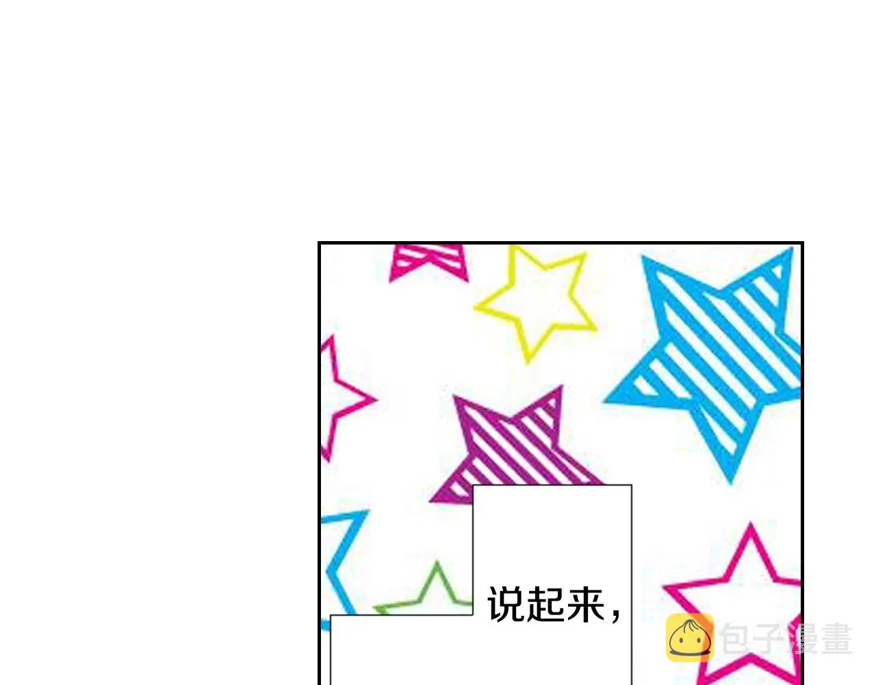 第15话 小叶又出现了 第22页