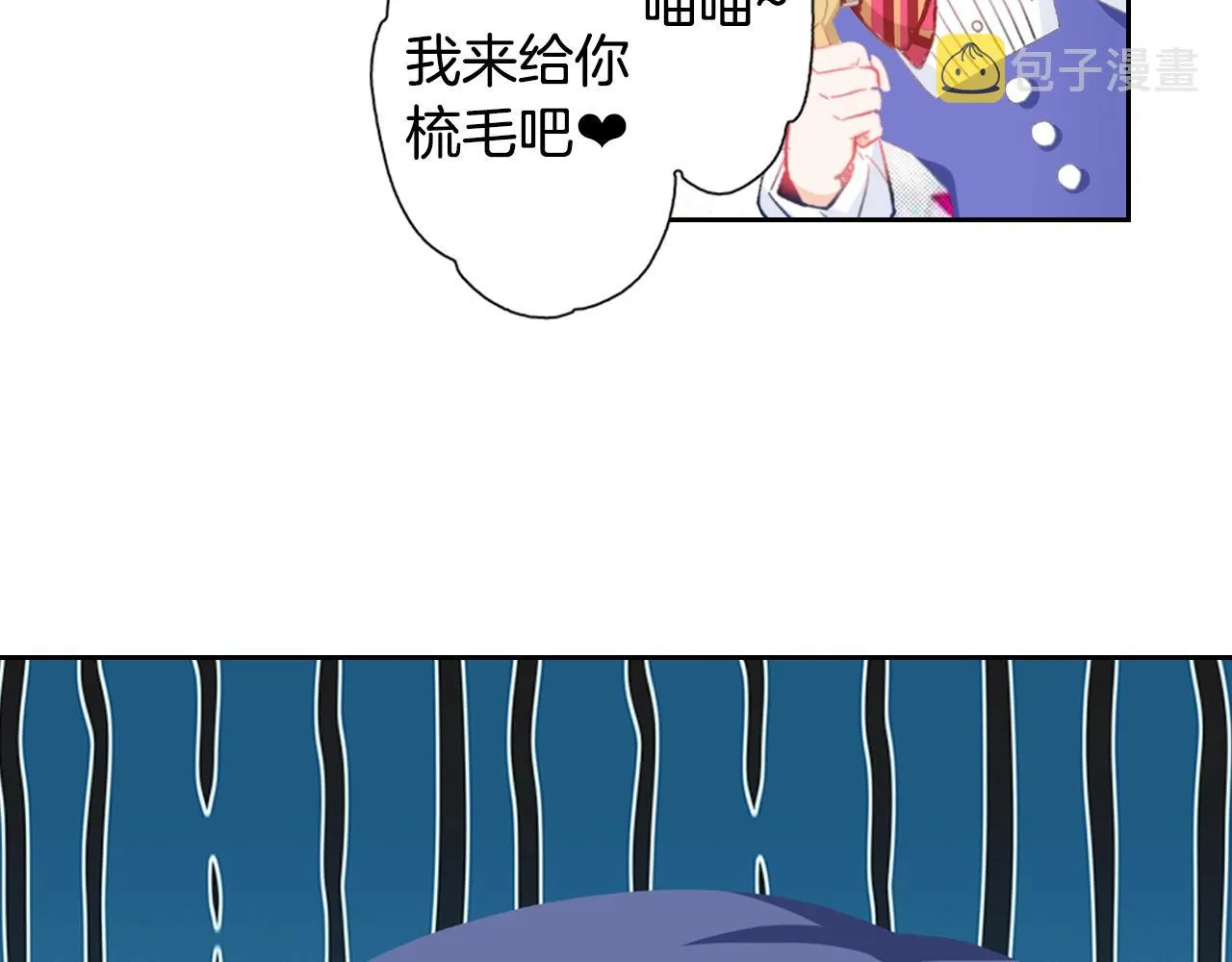 第15话 小叶又出现了 第24页