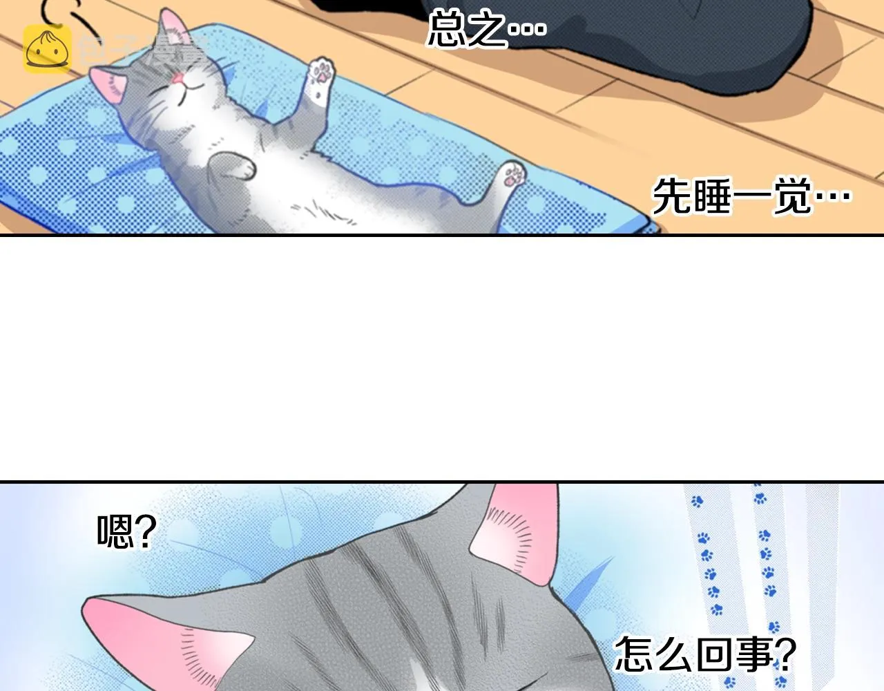 第15话 小叶又出现了 第27页