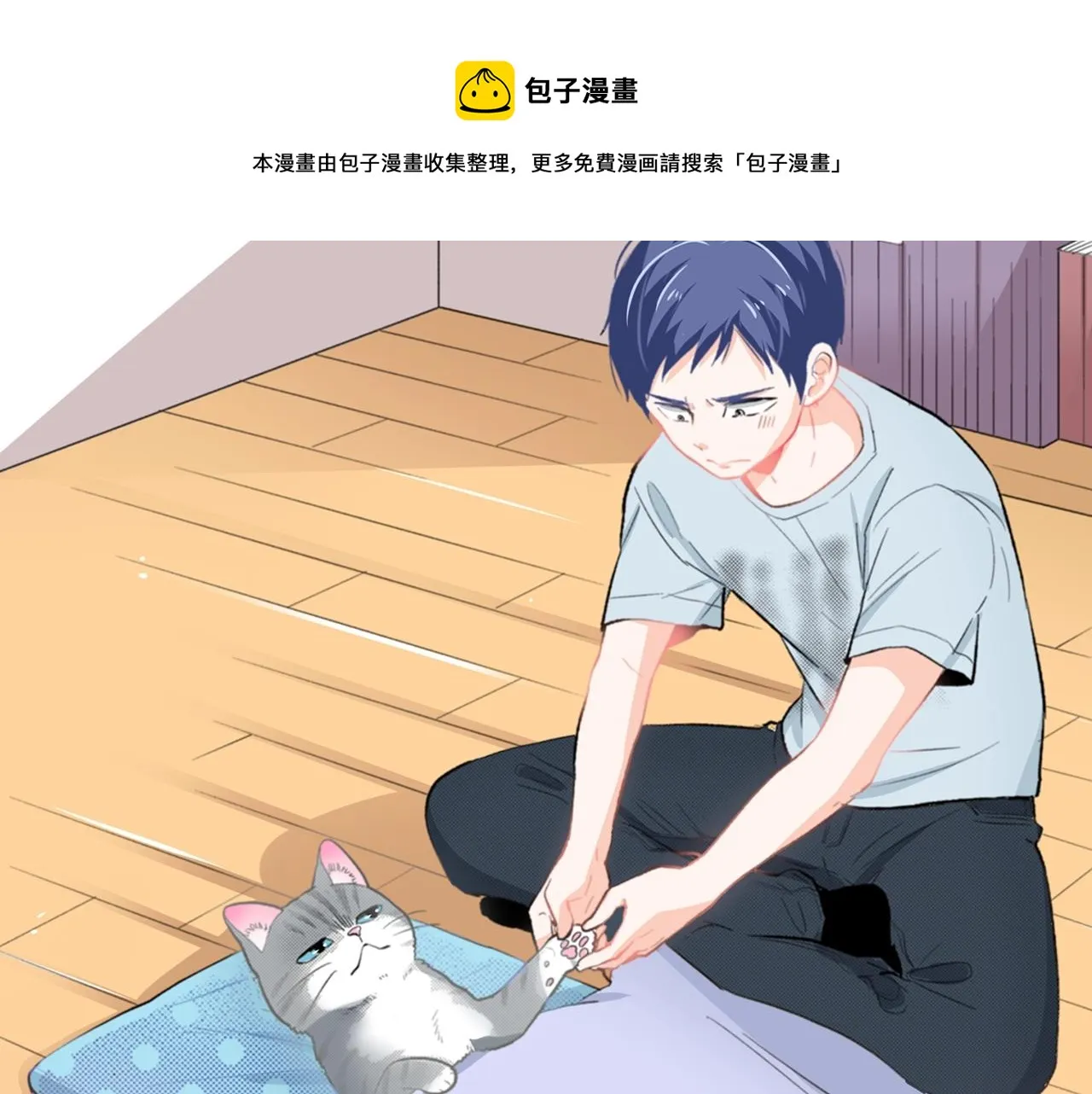 第15话 小叶又出现了 第31页