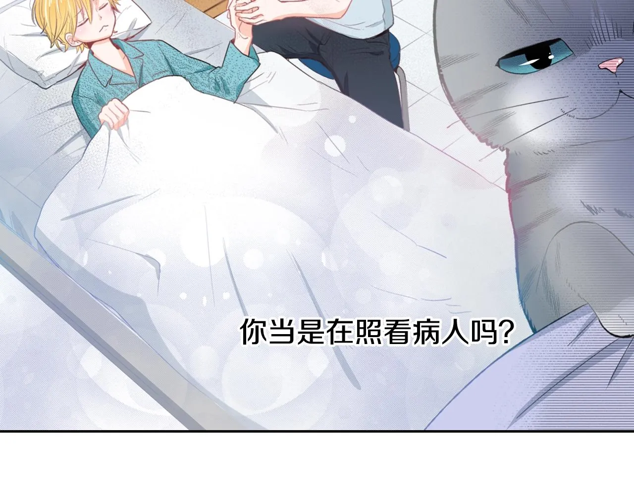 第15话 小叶又出现了 第33页