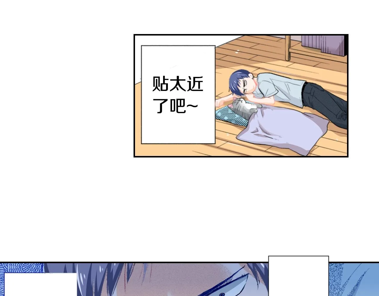 第15话 小叶又出现了 第36页