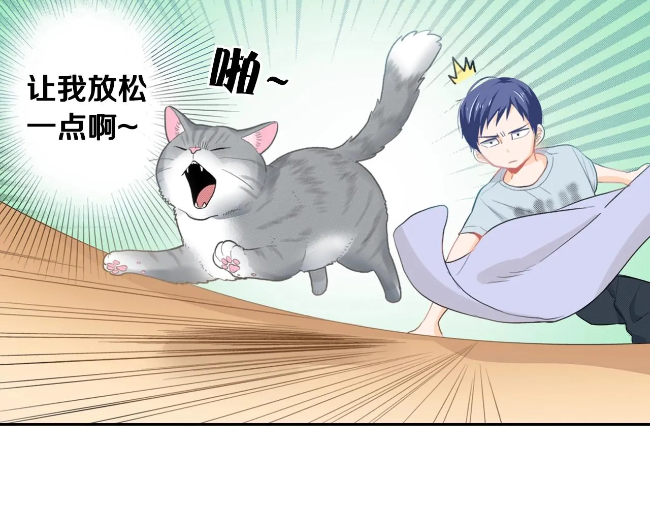 第15话 小叶又出现了 第38页