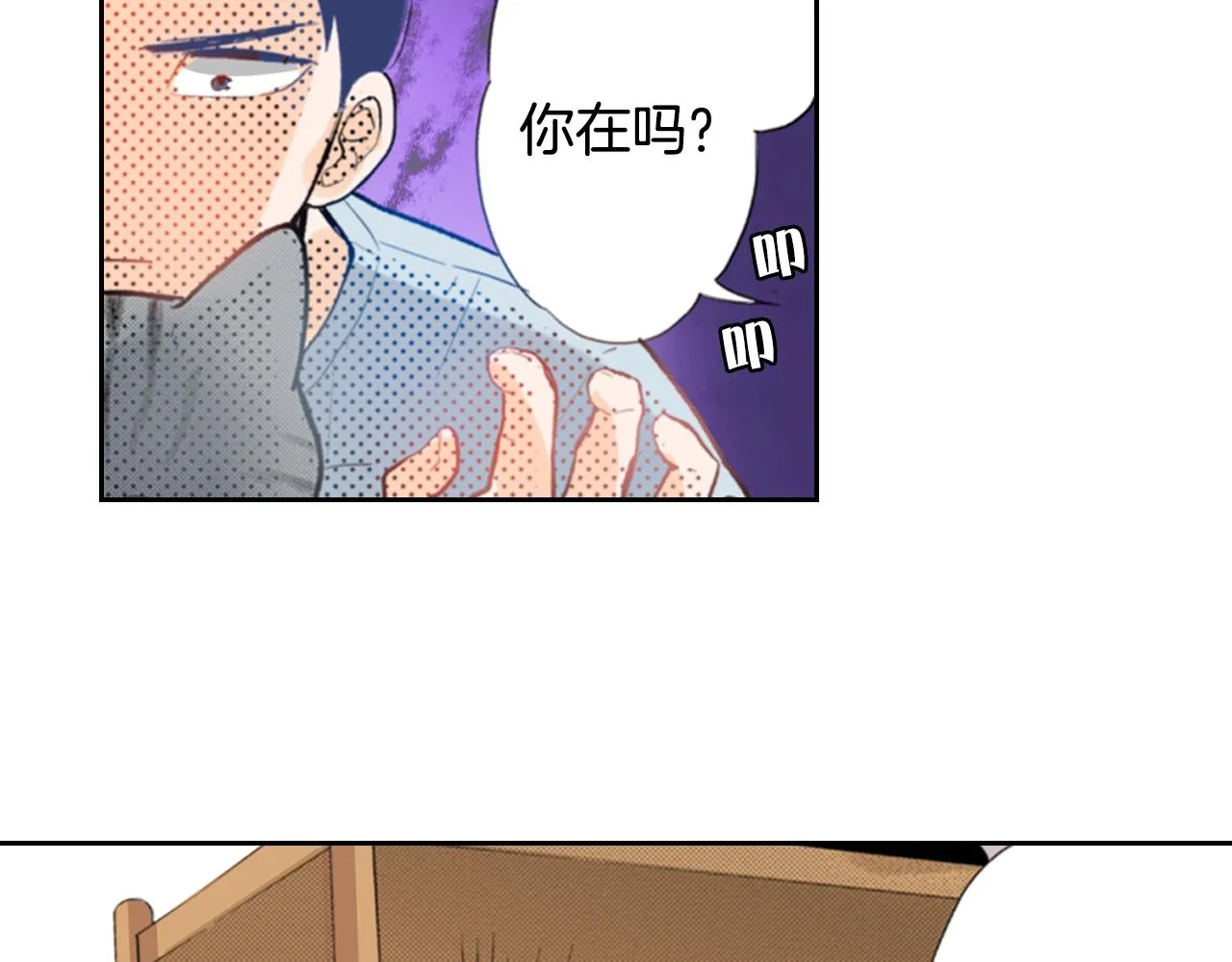 第15话 小叶又出现了 第42页