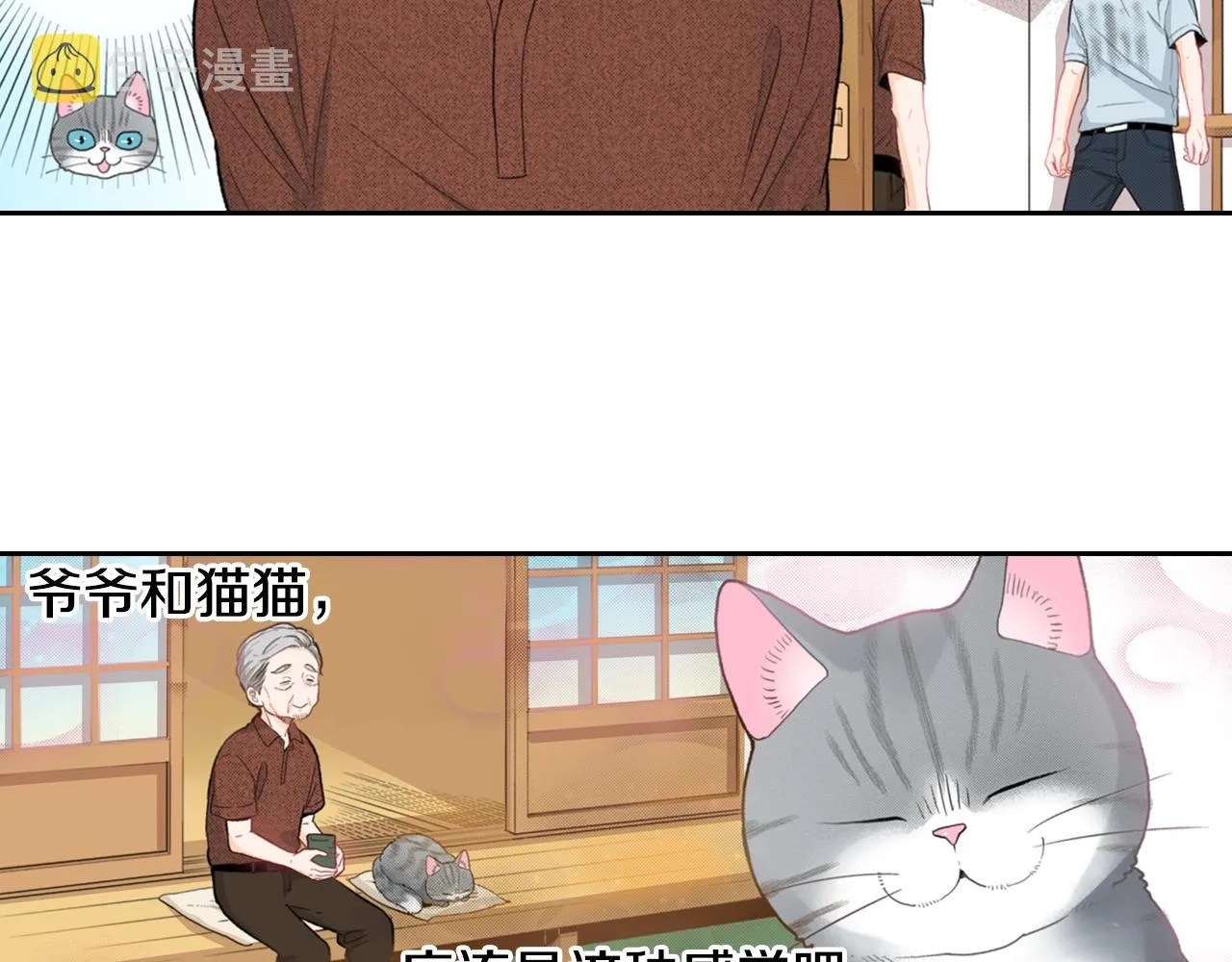 第15话 小叶又出现了 第47页