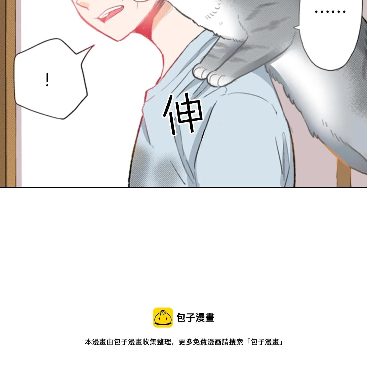 第15话 小叶又出现了 第51页