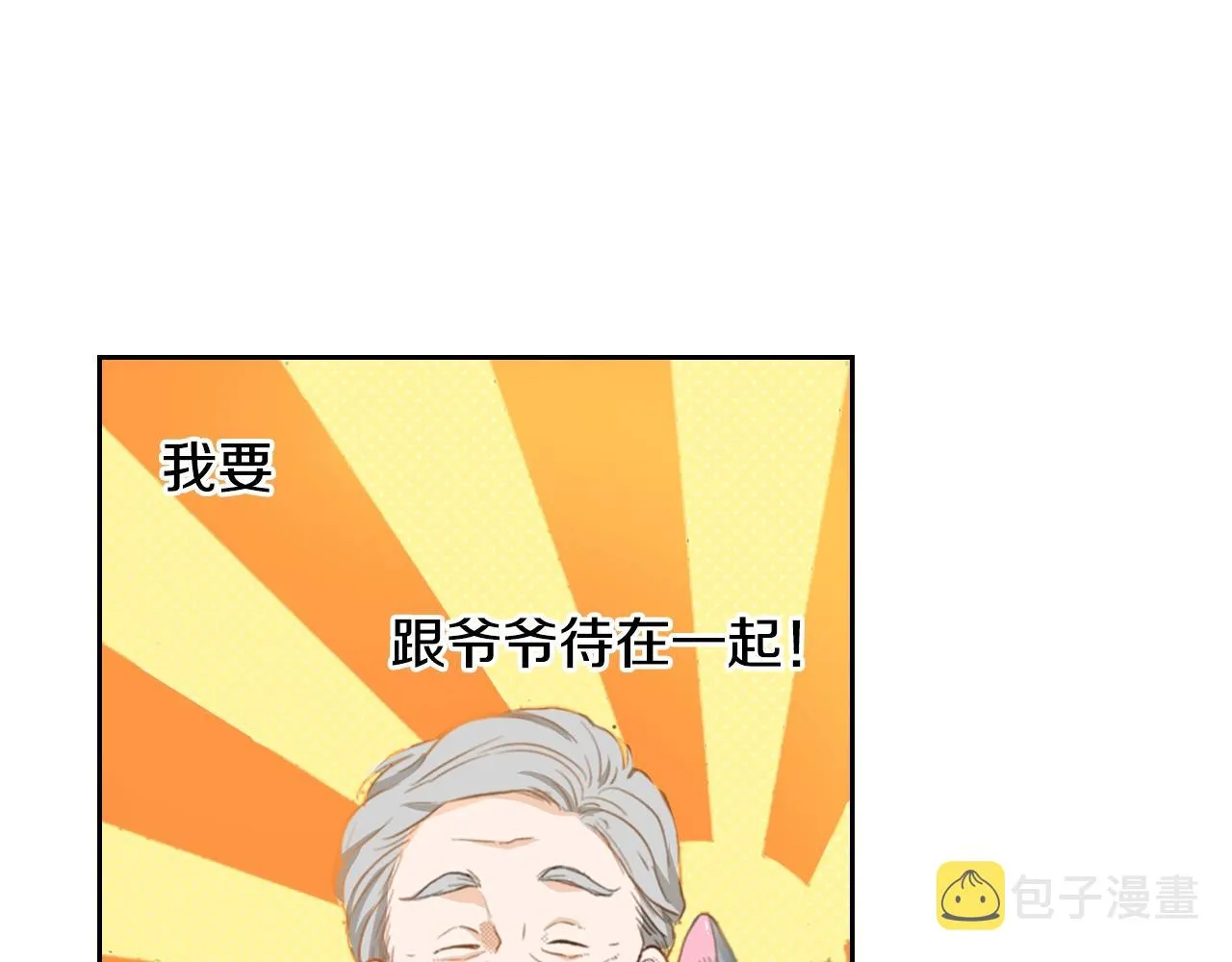 第15话 小叶又出现了 第53页