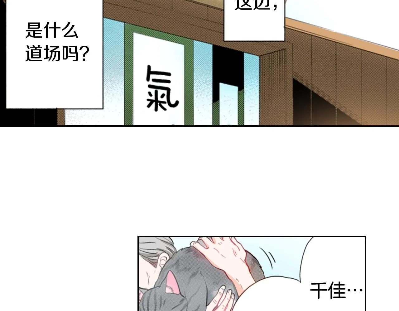 第15话 小叶又出现了 第62页