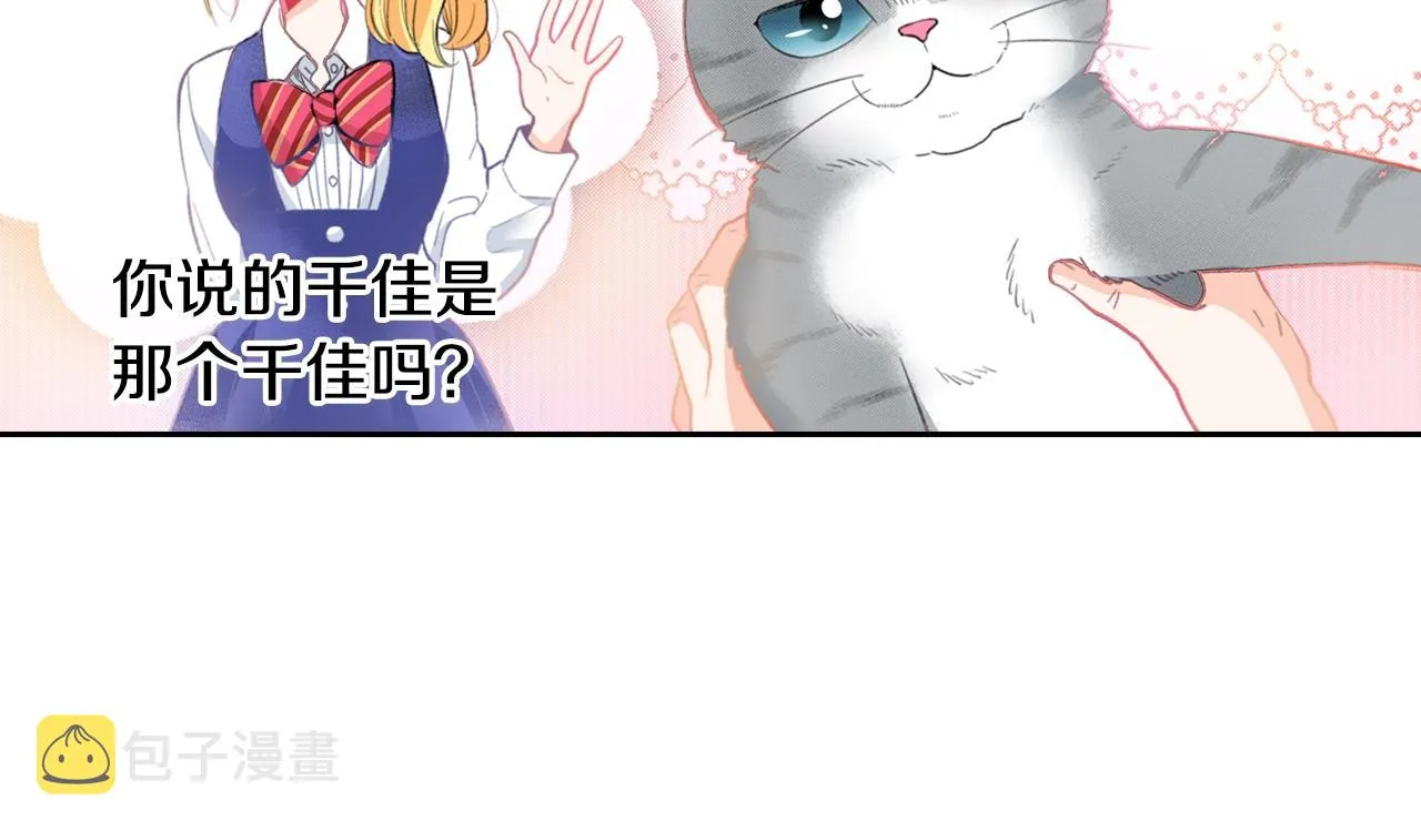 第15话 小叶又出现了 第64页