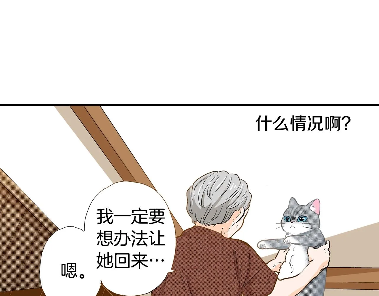 第15话 小叶又出现了 第65页