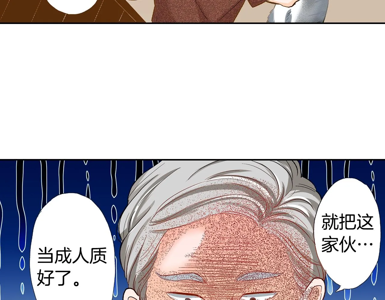 第15话 小叶又出现了 第66页