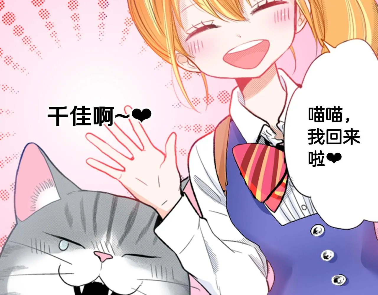 第15话 小叶又出现了 第75页