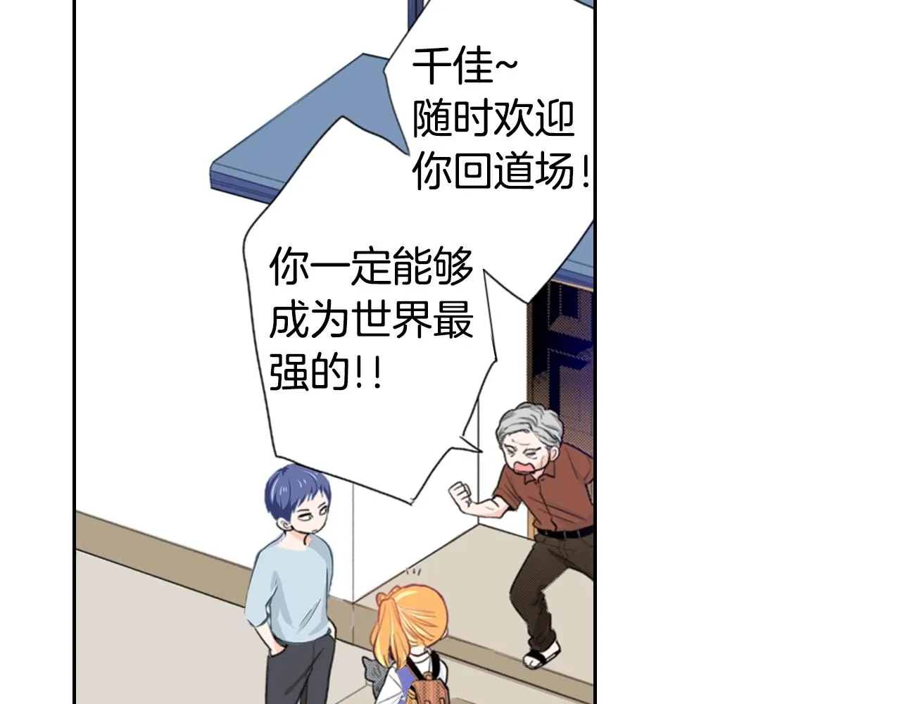 第15话 小叶又出现了 第77页