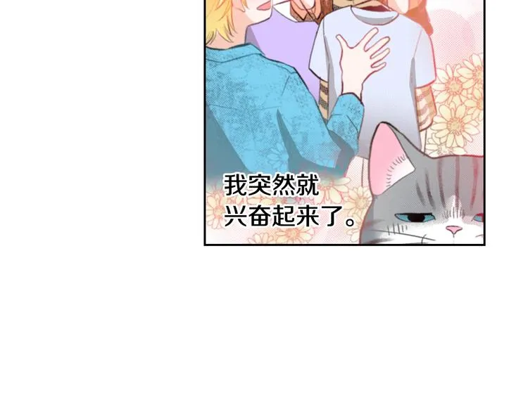 番外 喵之女装大佬 第39页