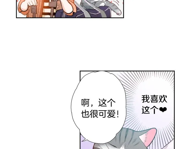 番外 喵之女装大佬 第43页