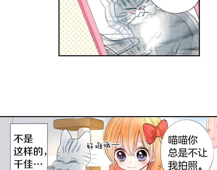 喵呜番外—自拍杀手 第4页