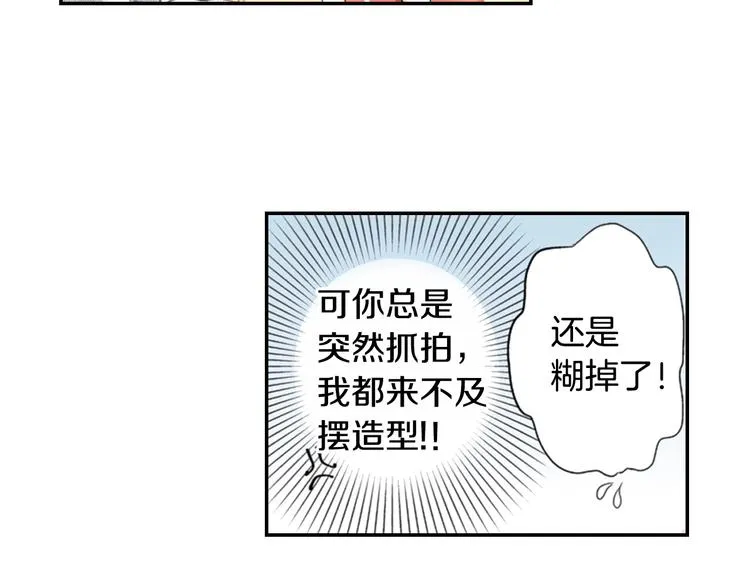 喵呜番外—自拍杀手 第10页
