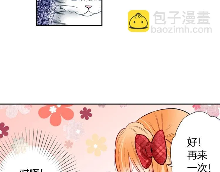 喵呜番外—自拍杀手 第12页