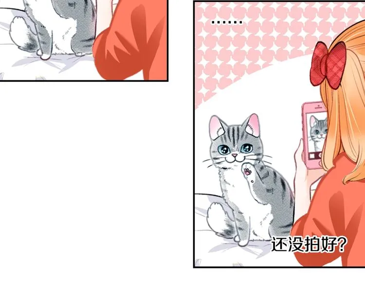 喵呜番外—自拍杀手 第16页