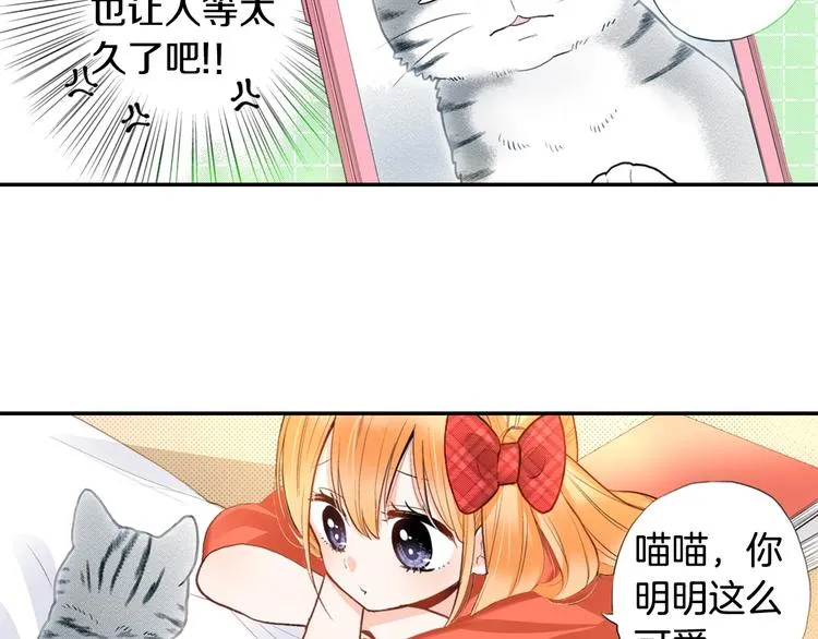 喵呜番外—自拍杀手 第19页