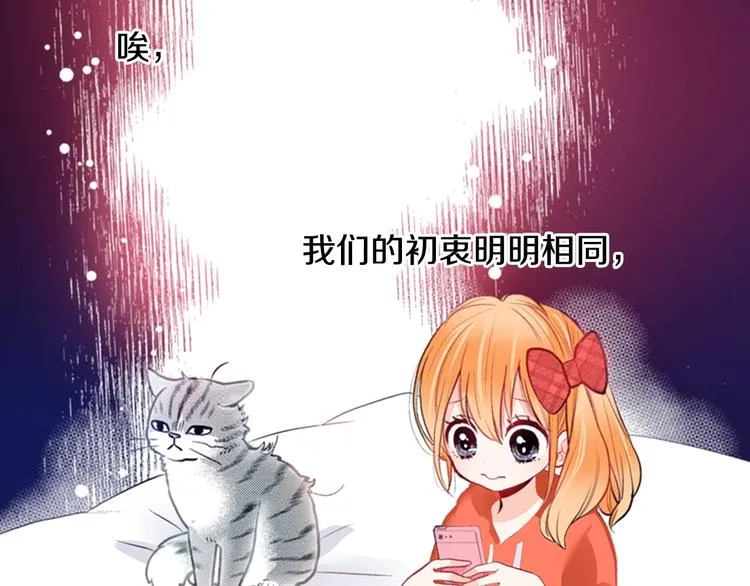 喵呜番外—自拍杀手 第23页