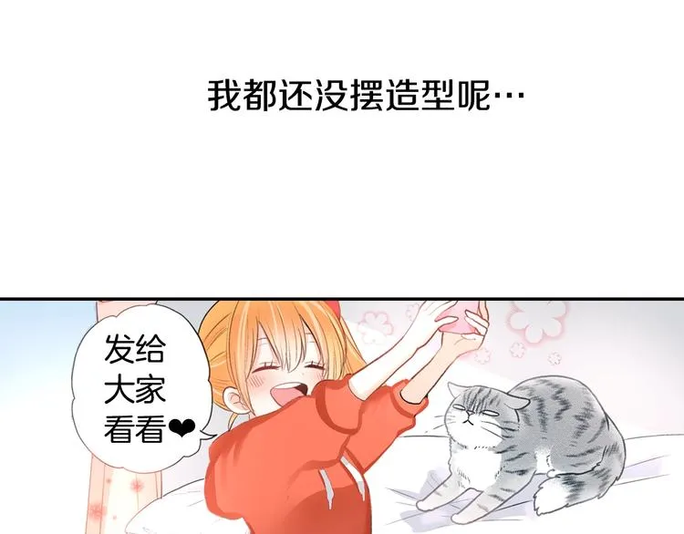 喵呜番外—自拍杀手 第31页