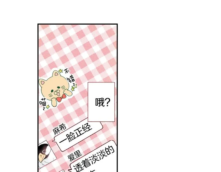 喵呜番外—自拍杀手 第35页