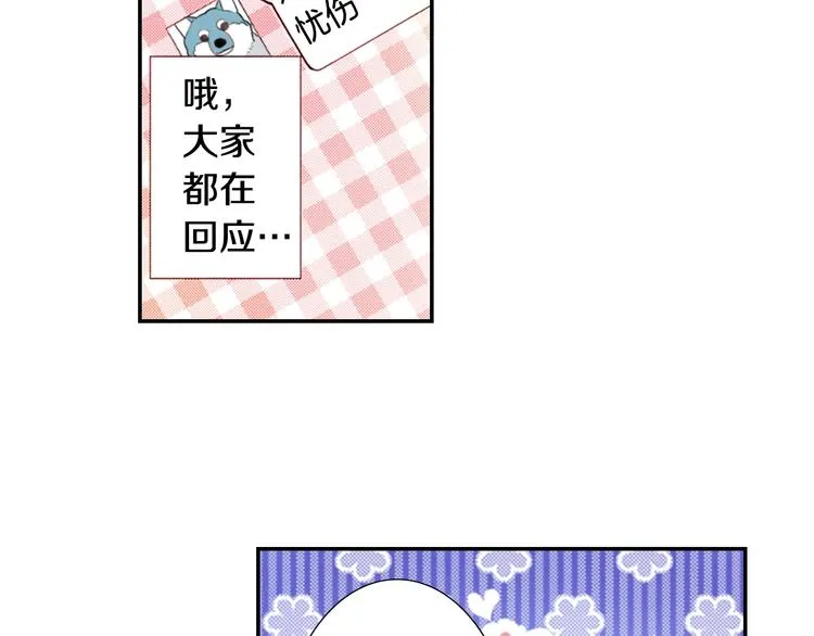 喵呜番外—自拍杀手 第36页