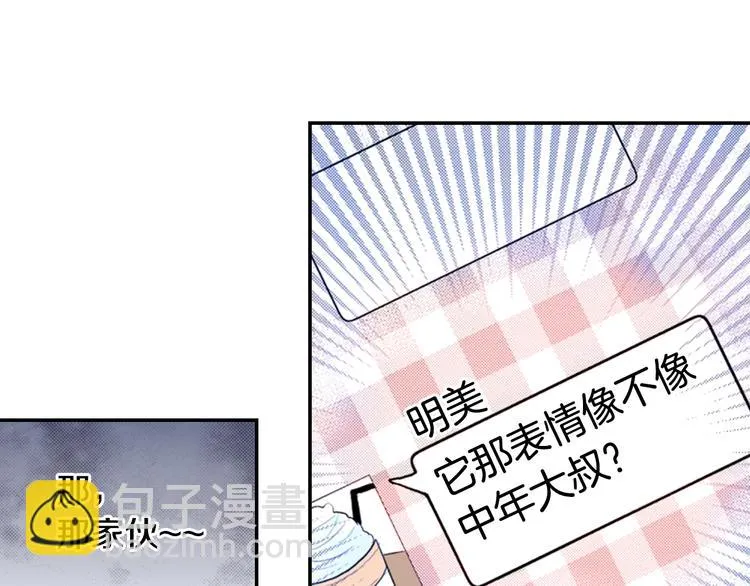 喵呜番外—自拍杀手 第39页